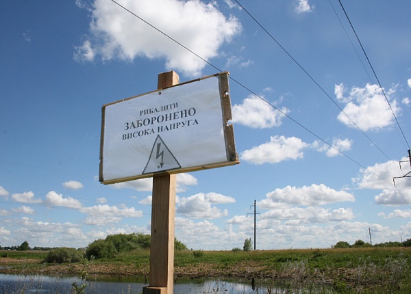 ПрАТ «Закарпаттяобленерго» попереджає: рибалити поблизу ліній електропередач смертельно небезпечно!